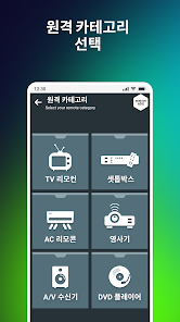 모든 Tv용 리모컨 - 스크린 미러링 - Google Play 앱