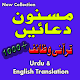 Masnoon Duaen - Qurani Wazaif Download on Windows