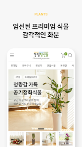 Android Apps By 꽃집청년들 On Google Play
