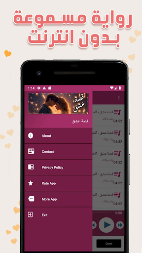 قصة عشق رواية بدون نت Screen 2