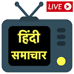 Cover Image of Download Hindi LIVE News channels, newspapers & websites 1.0.4 APK