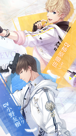 Game screenshot 恋とプロデューサー~EVOL×LOVE~ hack