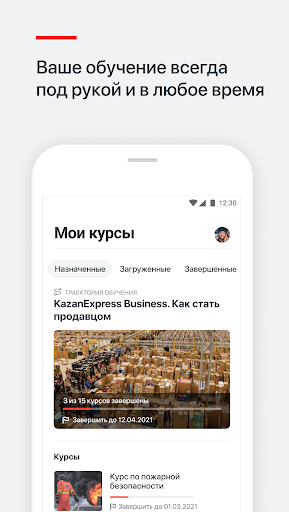 KazanExpress University Screen 2