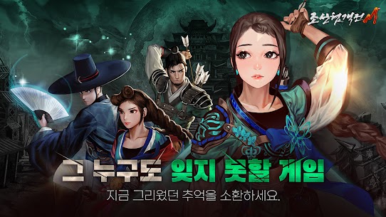 조선협객전M 4
