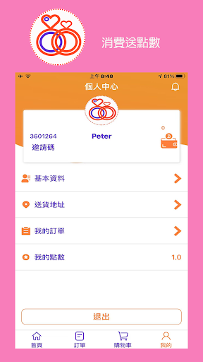 Android application Sharefood screenshort