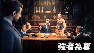 Game screenshot 黑道風雲：老大你來做 hack