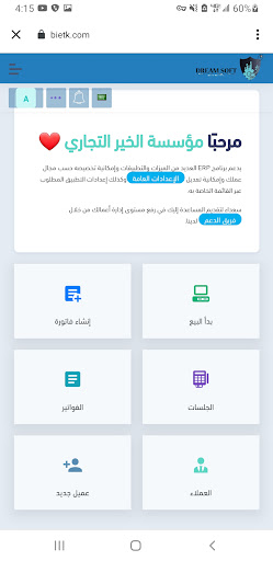 دريم سوفت كلاود Screen 2