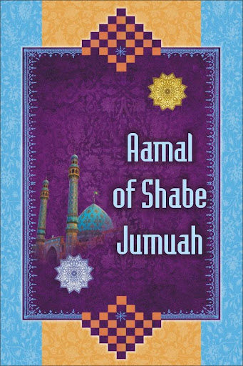 Screenshot of Aamal of Shabe Jumuah