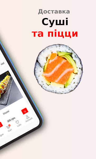 Сушимакс - суші, піцца Бровари Screen 2
