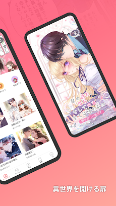 MangaToon: カラー少女マンガアプリのおすすめ画像2