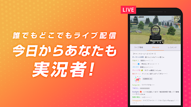 Openrec Tv ゲーム実況 プレイ動画 Google Play のアプリ