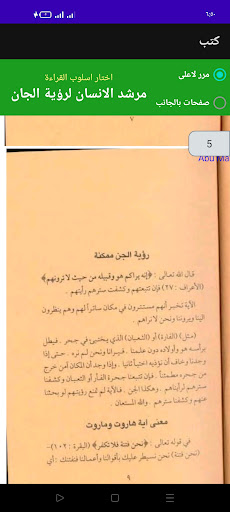 كتب العالم الخفي Screen 2