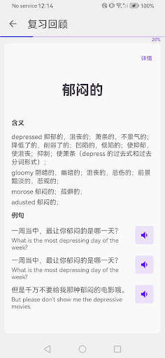 Android application 英语汪 screenshort