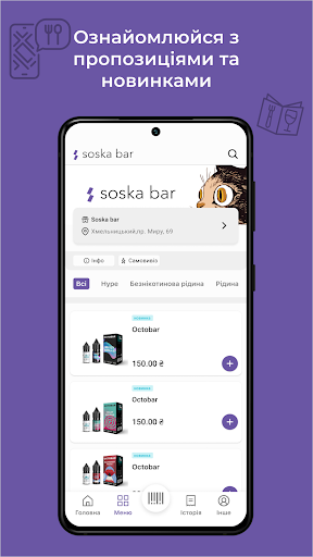 Soska Bar Screen 3