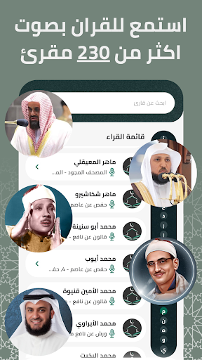 Quran Kareem – Read & Audio Screenshot 1 - AppWisp.com