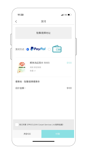 翹豐食品 Screen 3