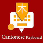 Cover Image of Unduh Cantonese Keyboard by Infra  APK
