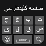 Persian Keyboard: Easy Persian Typing Keyboard Apk