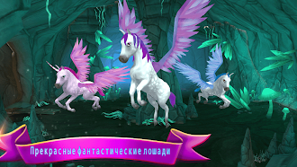 Game screenshot Лошадиный рай:Ранчо моей мечты hack