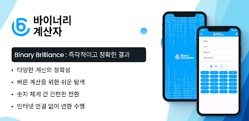 앱 미리보기