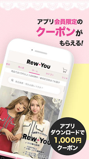 キャバドレス・キャバスーツ通販Rew-You(リューユ) Screen 2