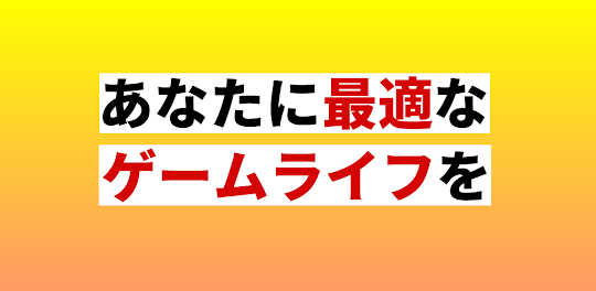 攻略情報forパワプロ〜栄冠ナインクロスロード実況プロ野球〜