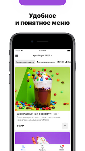 Android application Dragon Mixology Bar screenshort
