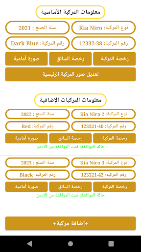Royal Ride رويال رايد كابتن