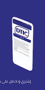 تحميل تطبيق dtic ليتس 4