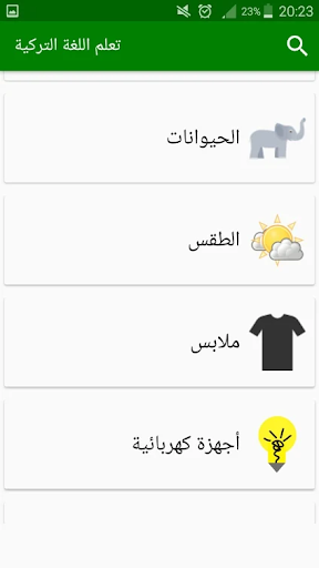 تعلم التركية - بدون إعلانات Screen 2