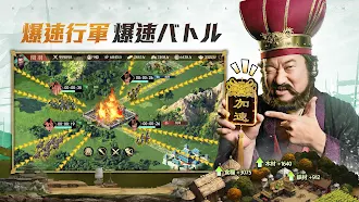 Game screenshot 爆速三国-フルスロットル hack