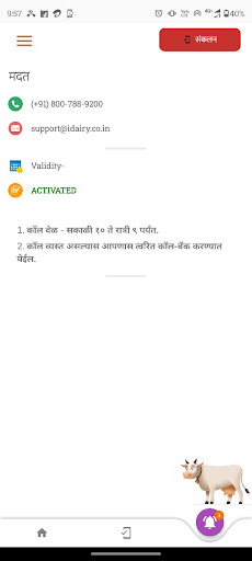Android application iDairy - Online Dairy App screenshort