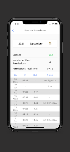 Kuwait State Audit Bureaue App Screen 2
