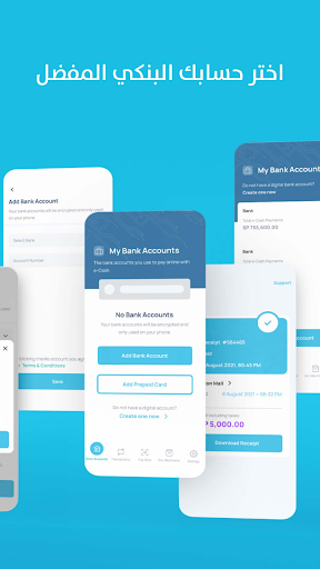 اي كاش My e-Cash