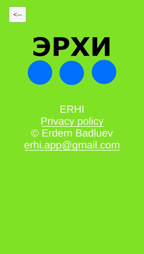 ERHI Screen 3