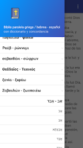 Captura 3 Biblia paralela griega / hebre android