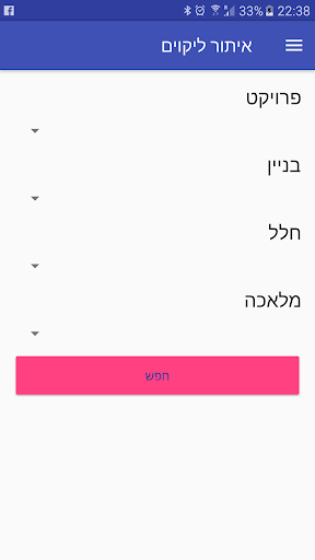 Android application MyControl SMY screenshort