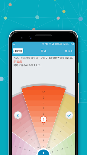 IBD Disk Japan Screen 2