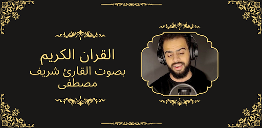 Android application Sharif Mustafa Holy Quran screenshort