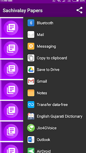 Bin Sachivalay Clerk Papers 20 Screen 2