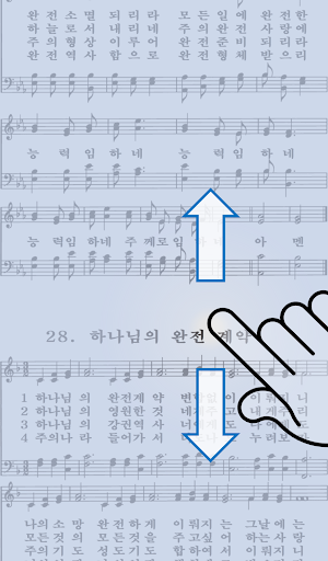 새일성가[음성] (전곡반복,한곡반복) Screen 3
