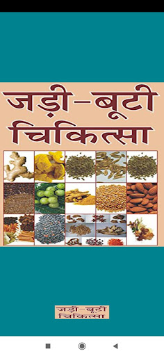 Android application Ayurvedic Jadi Buti Rahashya screenshort