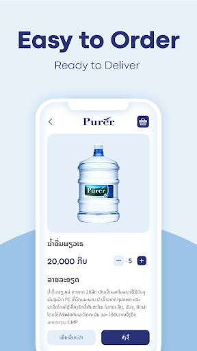 Purer First Screen 2
