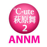 萩原舞のオールナイトニッポンモバイル 第2回 icon