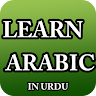 Learn Arabic in URDU