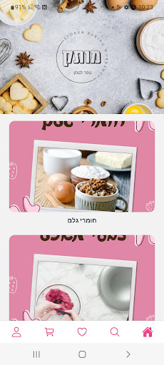 Android application Motek Store screenshort
