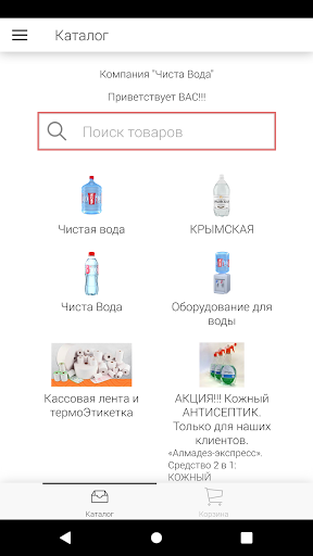 Android application Чиста Вода screenshort