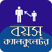 Top 24 Lifestyle Apps Like বয়স ক্যালকুলেটর - age calculation - Best Alternatives