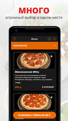Android application Чизи Пицца Роллы | Воронеж screenshort