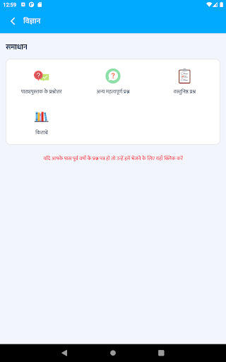 Class 10 Solutions in Hindi